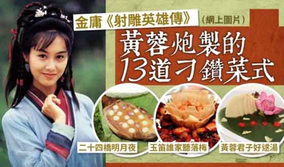 Legend of the Condor Heroes